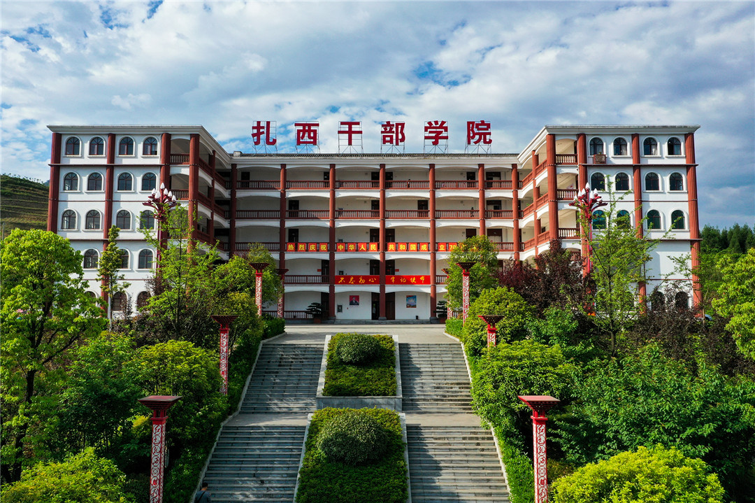 学院主教学楼|扎西干部学院-官方网站|扎西学院-官方网站