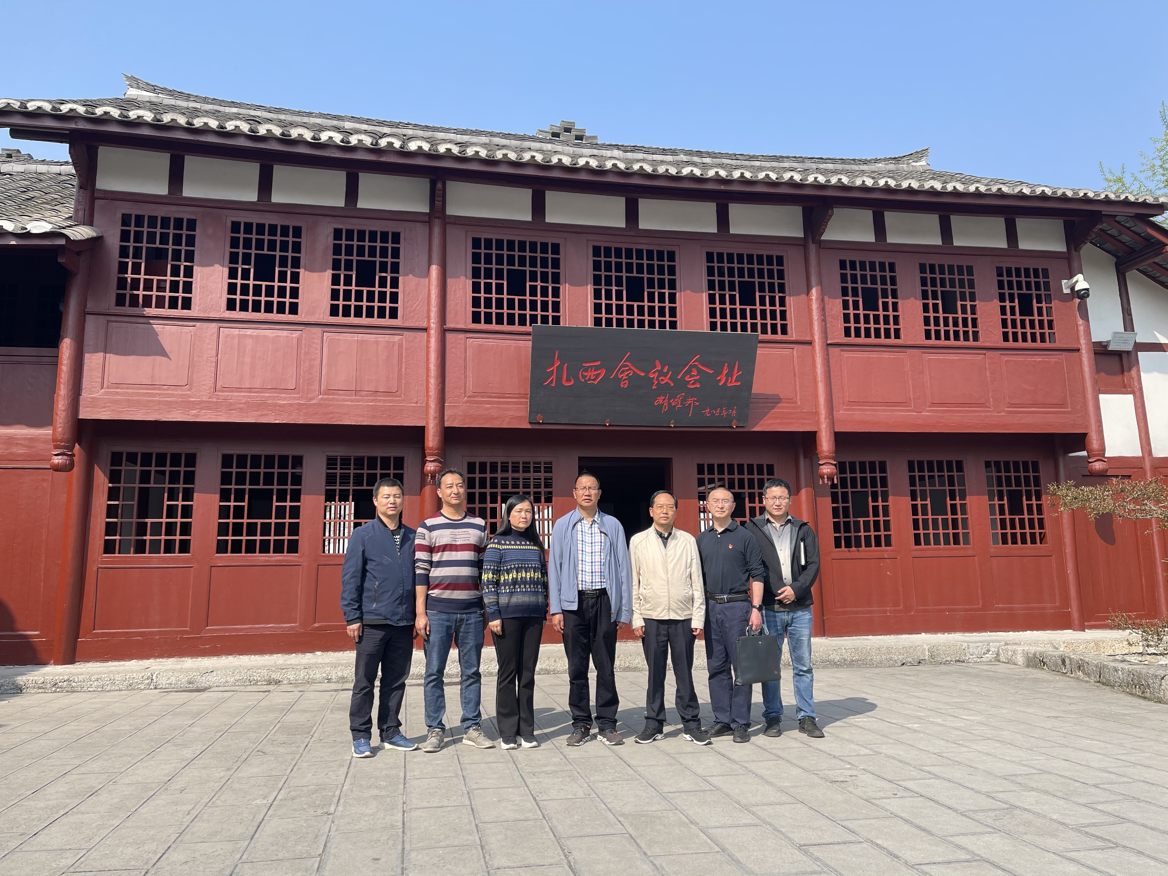 考察交流学习组先后到扎西红军烈士陵园,扎西会议纪念馆,江西会馆中央