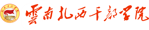 扎西干部学院